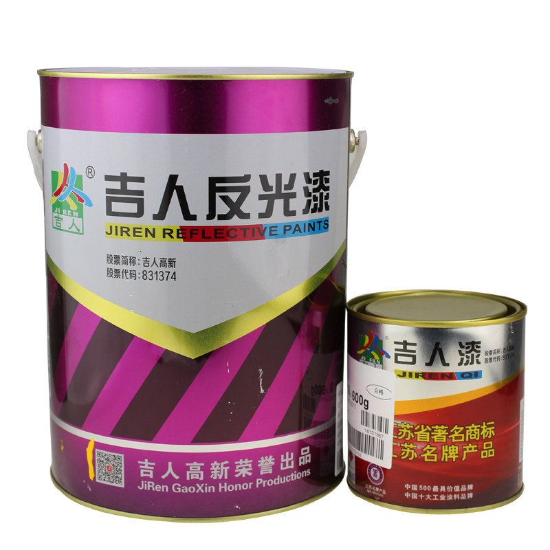 反光漆夜光超亮吉人路面划线漆