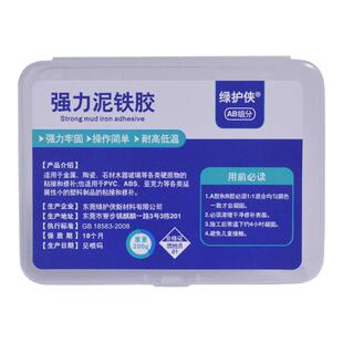 强力泥铁胶修补塑形铁泥胶缝隙填化泥塑钢土ab胶金属漏堵强力粘接