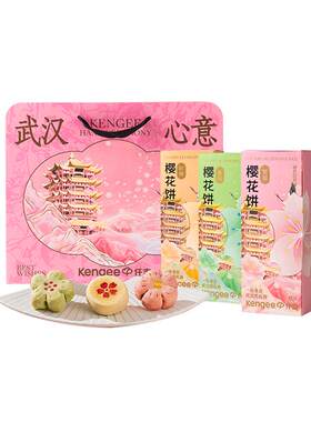 仟吉武汉特产樱花季樱花饼伴手礼