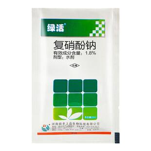 复硝酚纳植物生长调节剂水剂促花催花座果灵保花保果药防落果农药