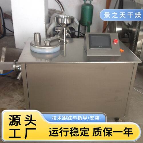 供应高速湿法混合制粒机医药食品饲料猫砂调味料实验室制粒设备