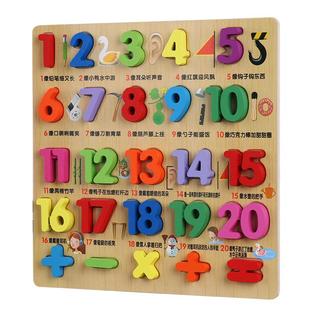 早教数字母拼图儿童益智手抓板拼音认知配对积木制玩具拼装启蒙