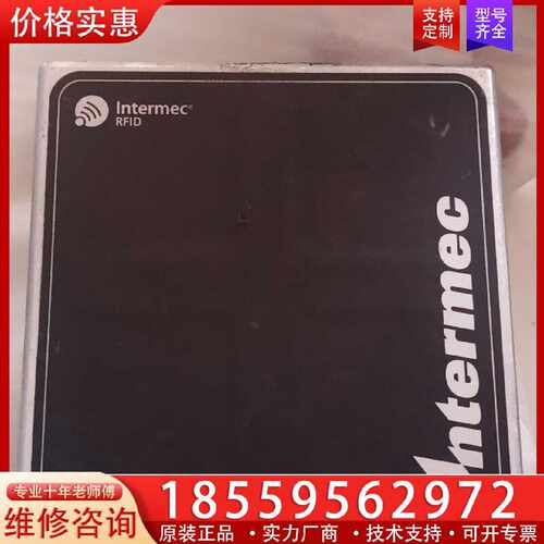 【询价】Intermec易迈腾无线射频识别器适用