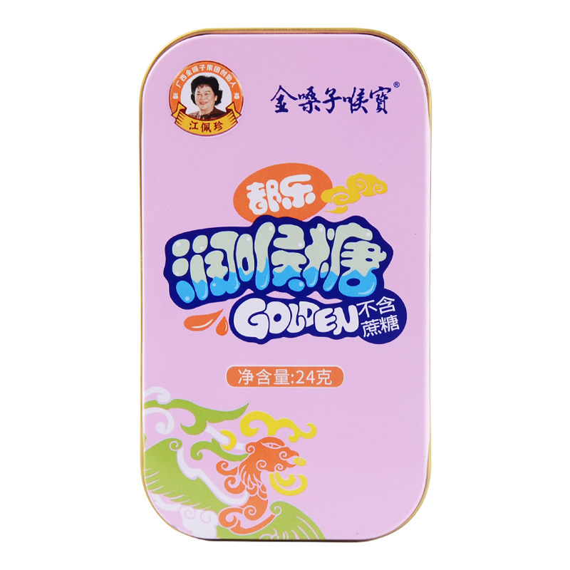 金嗓子喉宝润喉糖无蔗糖版
