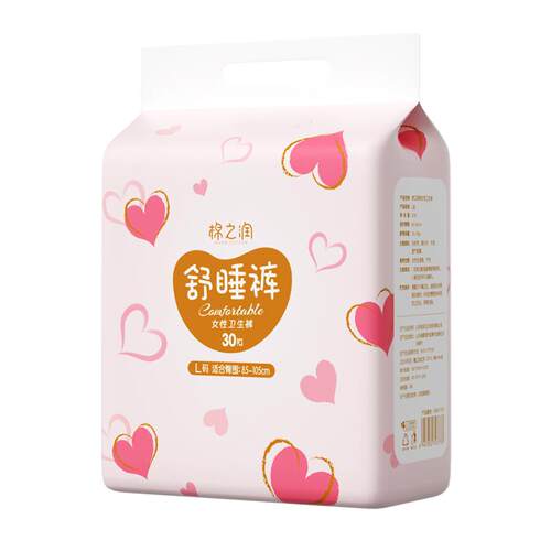 棉之润安睡裤女经期用防漏卫生巾安心裤拉拉裤姨妈裤产妇专用大码