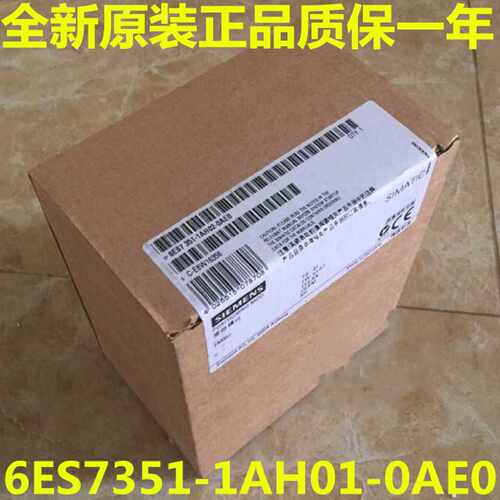 议价6ES7351-1AH01-0AE0 西门子 FM351 功能模块 6ES7351-1AH01-0
