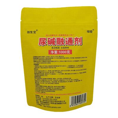 马桶尿碱尿垢创生宝除垢卫生间清