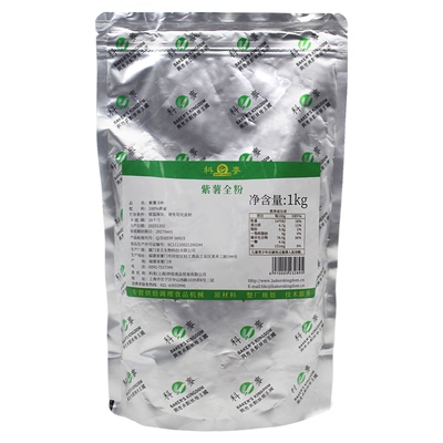 科麦紫薯全粉1kg面包饮品烘焙