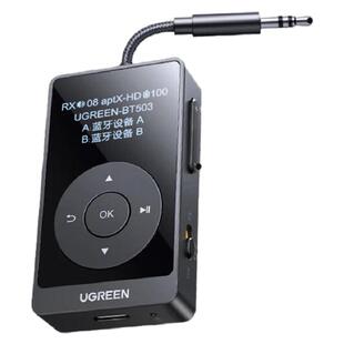 绿联蓝牙接收发射器aux车载音响转3.5音频线无线耳机音响转音频线