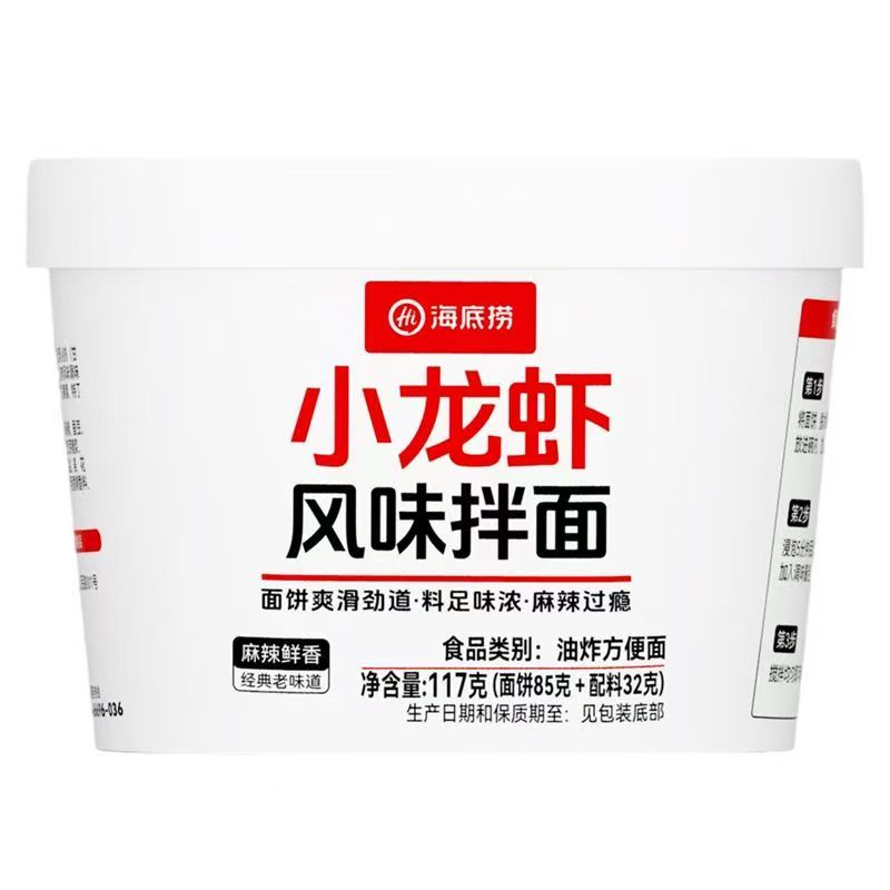 海底捞小龙虾风味拌面西红柿肉酱