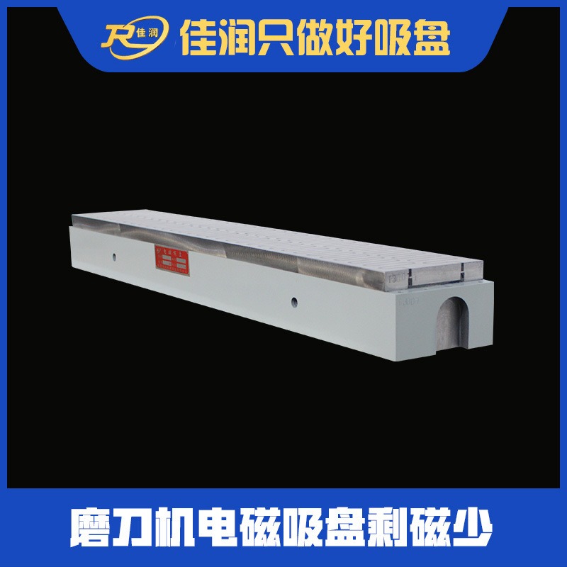 磨刀机电磁吸盘200*1600强力吸盘机床附件磁力夹具设计磨铣磁盘