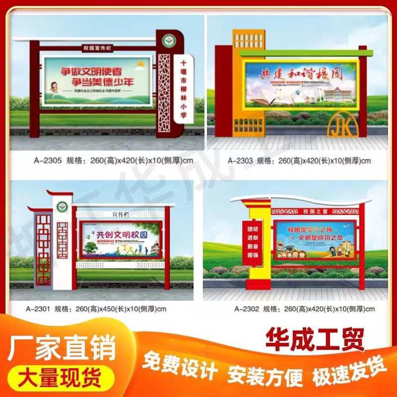 定做户外不锈钢烤漆开启式景区学校公司公告栏宣传栏告示栏