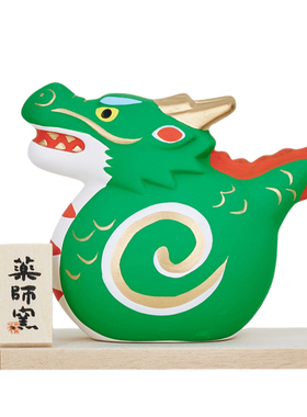 药师窑陶土青龙祝福日式桌面摆件