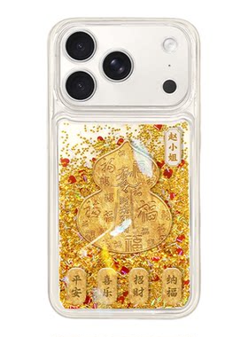 百家姓葫芦流沙手机壳