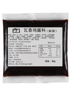 商用瓦香鸡酱料腌料开店餐饮加盟