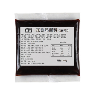 商用瓦香鸡酱料腌料陶香鸡调藤椒鸡砂锅技术配方试用装