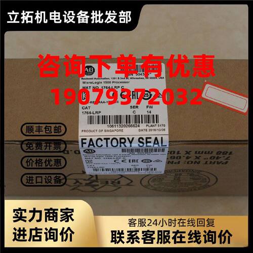 议价罗克韦尔MicroLogix1500CPU 1764-24AWA AB全新原装 176424AW
