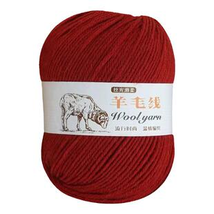 中粗羊毛线100%纯羊毛手工diy棒针编织围巾毛衣外套儿童宝宝线团