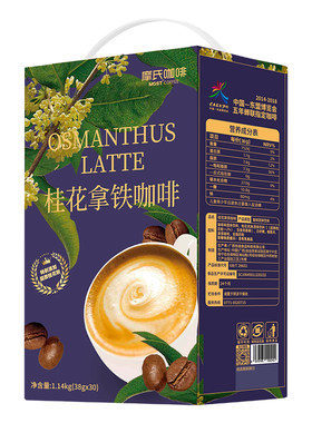 摩氏咖啡桂花拿铁丝滑奶香三合一进口速溶咖啡粉30条奶茶饮料经典
