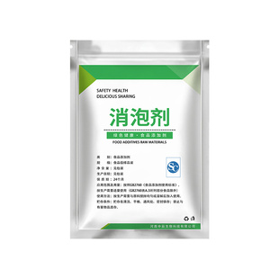 食品级快速消泡剂豆浆火锅食用豆制品豆腐食品做豆腐用商用家用