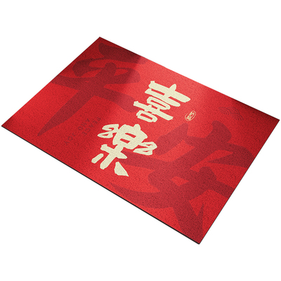 家用喜庆红色轻奢简约除尘踩踏垫