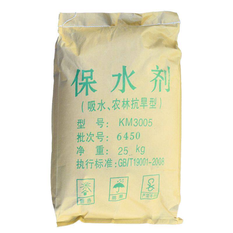 农林保水剂抗旱保水剂果树林地庄稼土壤节水园林绿化保湿剂包邮
