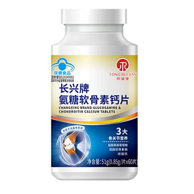 同瑞健长兴牌氨糖软骨素钙片