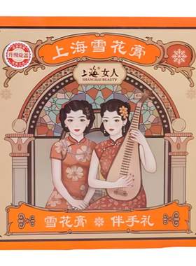 上海女人伴手礼节日礼物送人正品