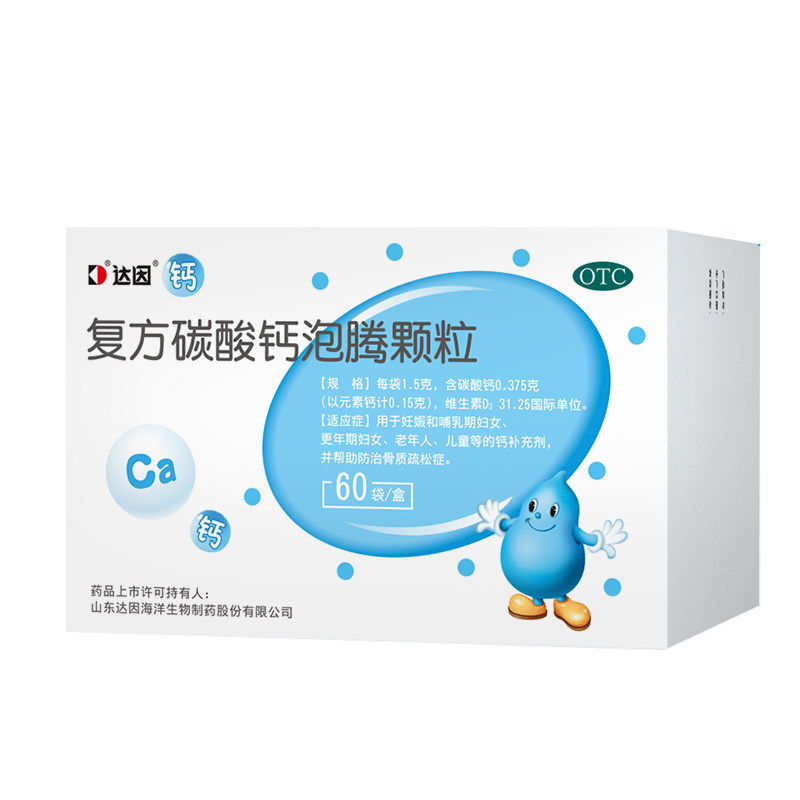 [达因]复方碳酸钙泡腾颗粒0.375g31.25u*1.5g*60袋/盒