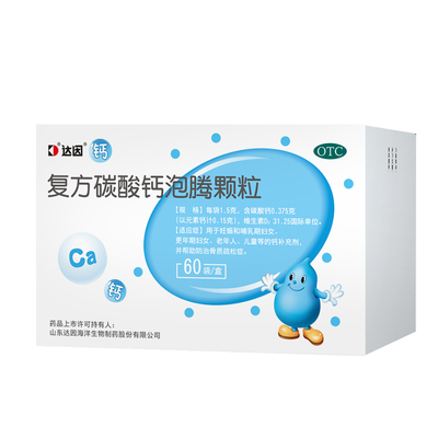 [达因]复方碳酸钙泡腾颗粒0.375g31.25u*1.5g*60袋/盒
