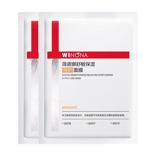 【U先派样】薇诺娜特护面膜2片舒敏保湿丝滑 敏感肌改善泛红补水