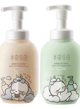 半亩花田洗面奶慕斯洁面乳氨基酸