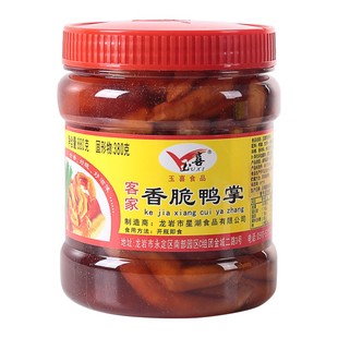 玉喜龙岩泡鸭爪福建特产瓶装泡凤爪鸡爪永定客家土楼香脆鸭掌零食