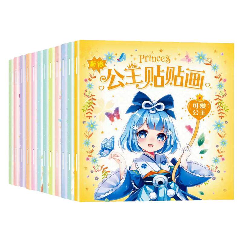 公主换装贴纸书女孩卡通粘贴贴画3-6岁儿童动脑益智早教粘贴贴画