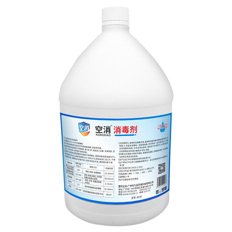 次氯酸钠食品级消毒杀菌
