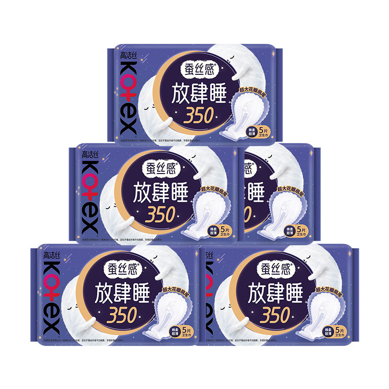 高洁丝卫生巾放肆睡35cm5片装超薄纤巧夜用姨妈巾舒适防漏正品BY