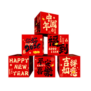 新年装饰礼盒酒店商场场景布置摆件2026马年新款方形纸盒地堆堆头