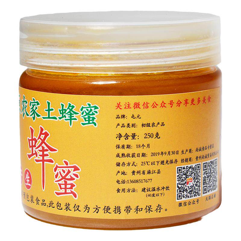 特产深山农家生蜂蜜贵州