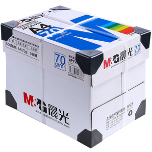 晨光a4打印纸复印纸70g白纸80g单包一包500张整箱5包一箱a4打印纸木浆a四纸学生打印机纸草稿纸办公用纸批发