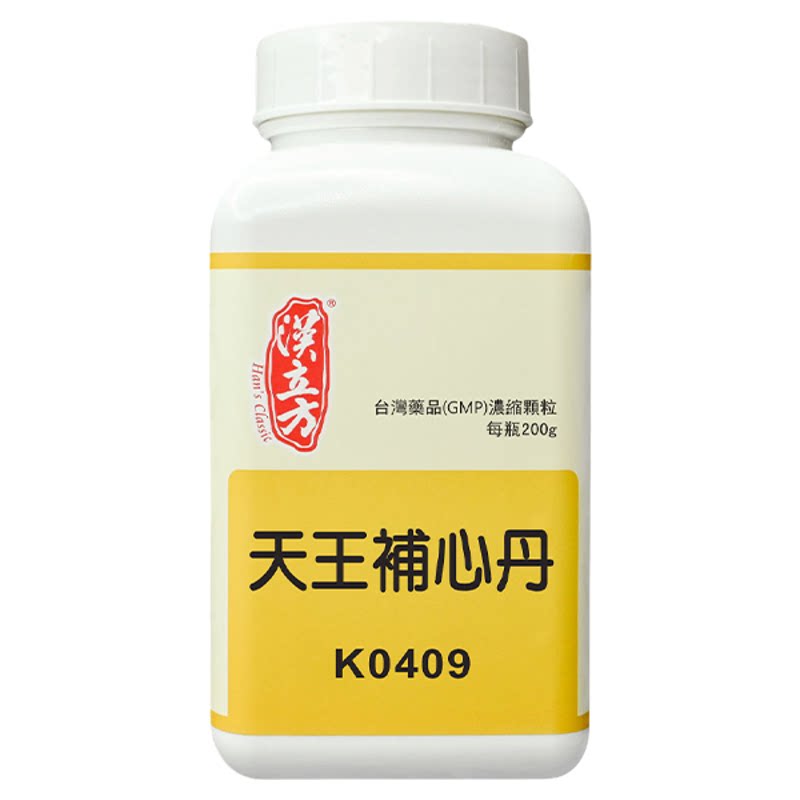 汉立方天王补心丹颗粒滋阴补气血养心安神清热健忘中成药剂正品