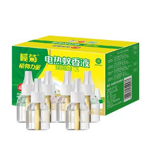 榄菊电热蚊香液预防白纹热伊蚊无香无味6瓶300晚补充液
