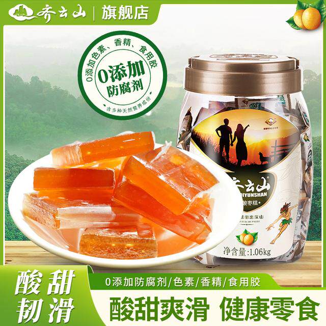 【第二桶半价】齐云山1060g南酸枣糕酸甜健康孕妇解馋零食营养送