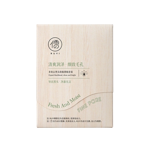 去黑头鼻贴收缩毛孔闭口粉刺深层清洁去黑头导出液神器男女士专用