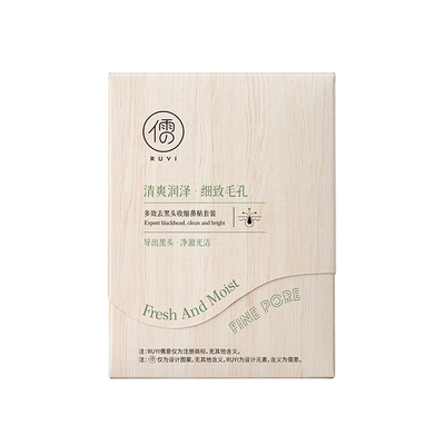 胖东莱爆卖+央ma爆推丨鼻贴第1名