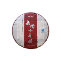 格香南糯山10年357g茶葉
