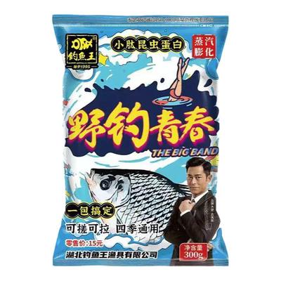 钓鱼王野钓青春小肽昆虫蛋白鱼饵