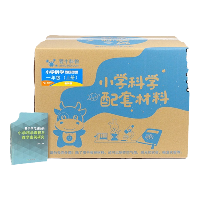 爱牛科教 标配版教师版实验器材【苏教版·1-6年级】小学《科学》配套教学班级材料盒新华书店正版