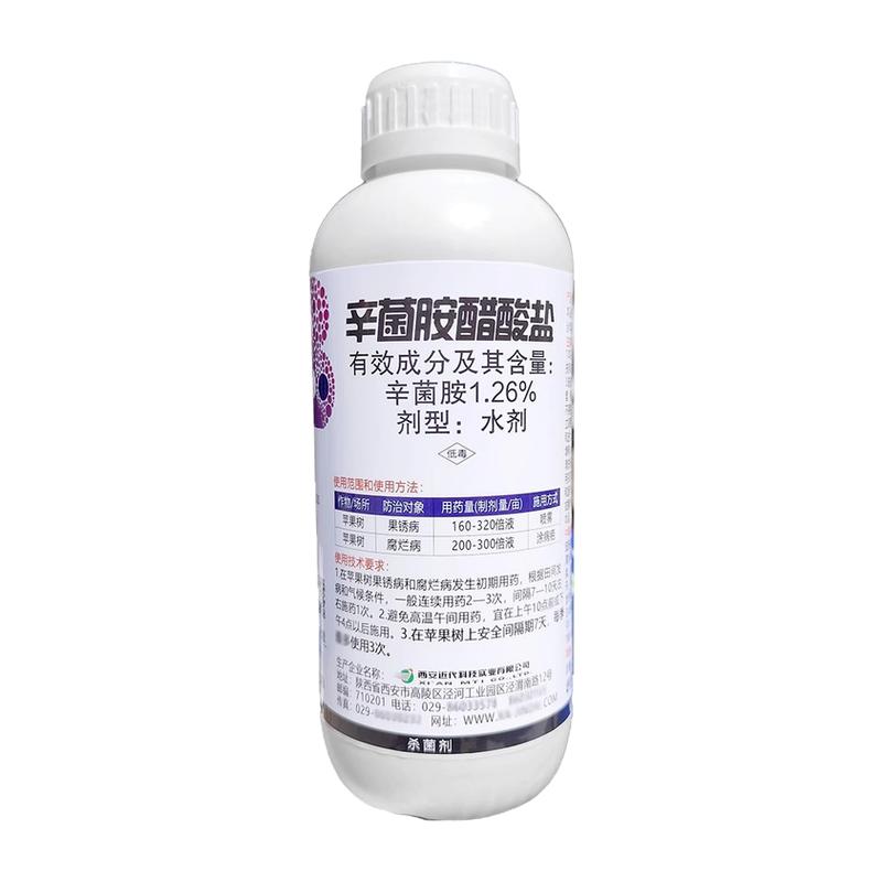 槟榔辛菌胺醋酸盐杀菌剂果锈腐烂