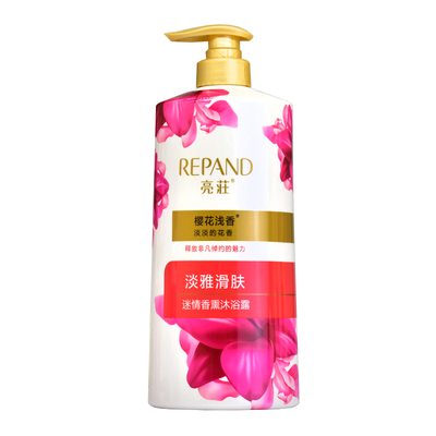 亮荘清爽保湿嫩肤持久留香沐浴露