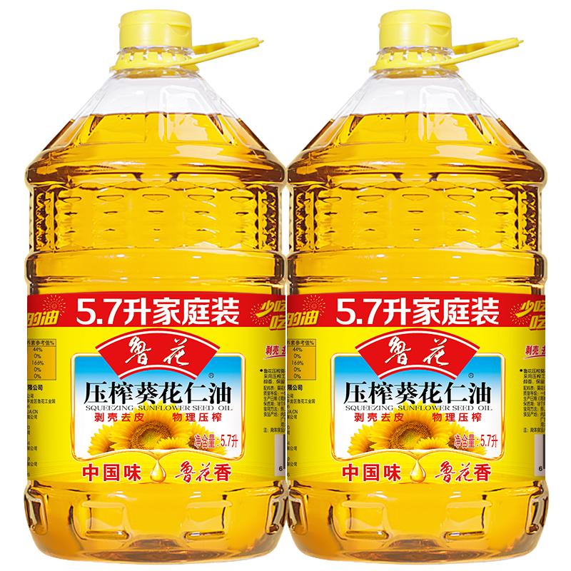 【鲁花直营】鲁花压榨葵花仁油5.7L*2葵花籽油食品压榨食用油